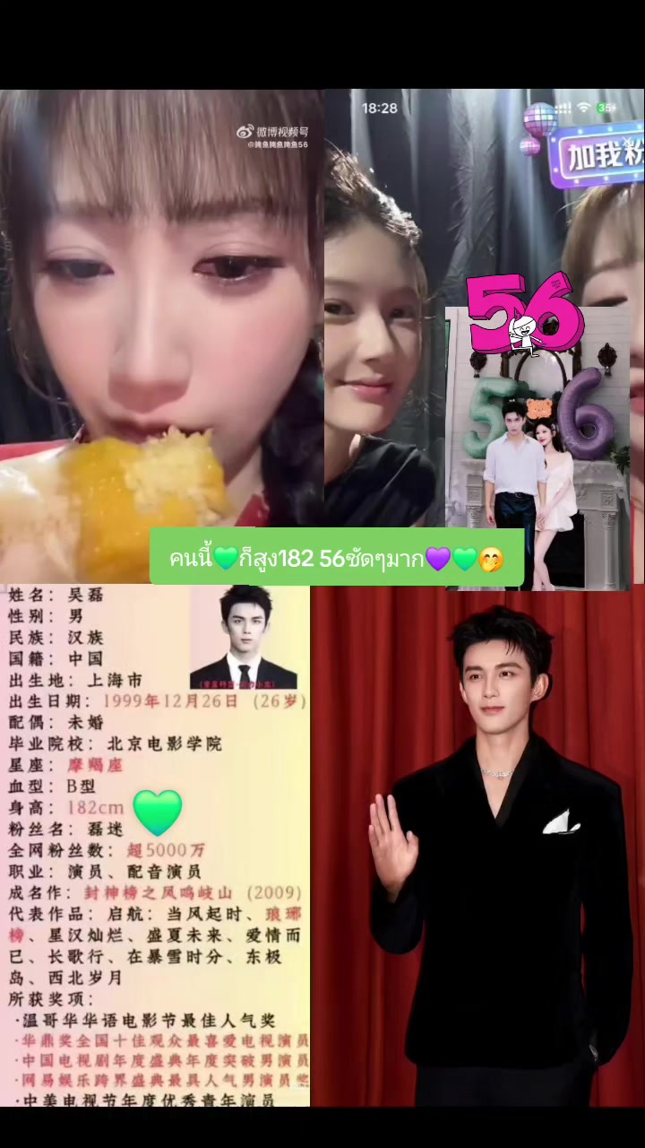 @wulu💜💚🌟✨