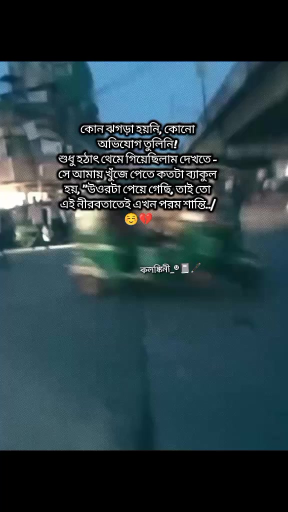 @→কলঙ্কিনী—®📓🖋️