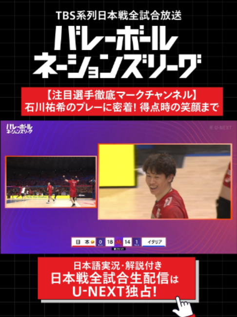 @U-NEXT（ユーネクスト）