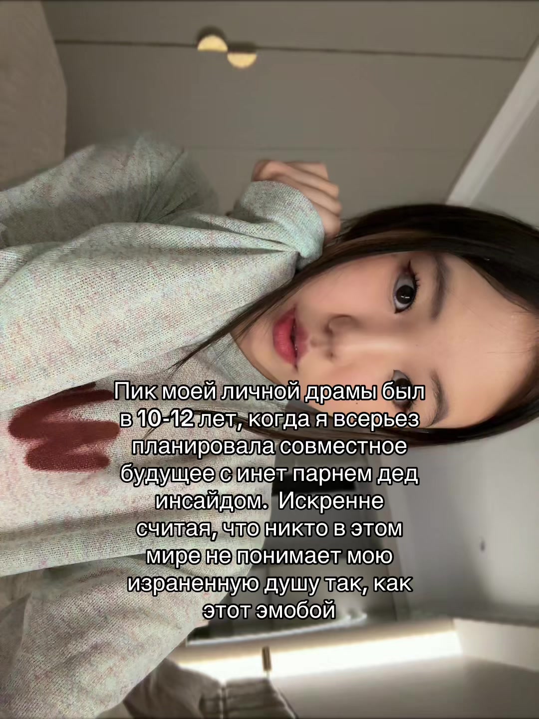 @БИКА датебання