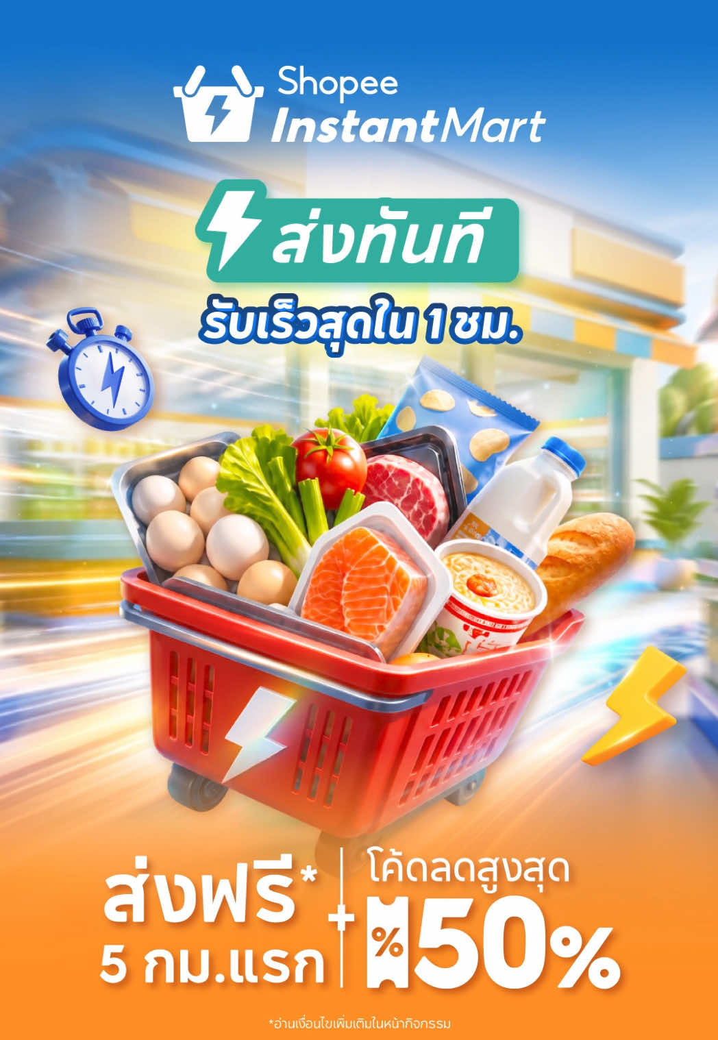 @Shopee Thailand