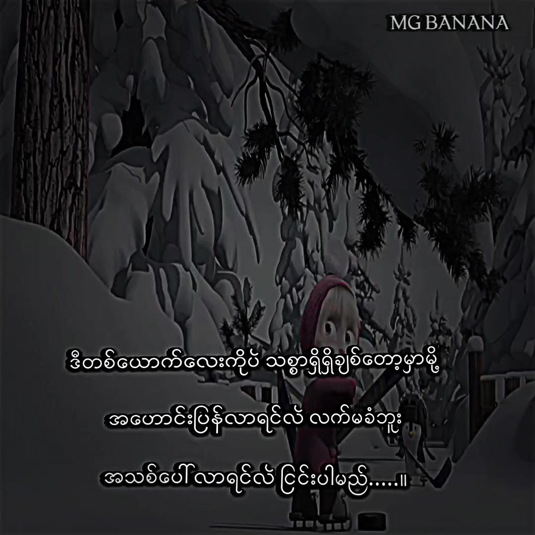 @✰𝙼𝙶 𝙱𝙰𝙽𝙰𝙽𝙰 ᥫ᭡