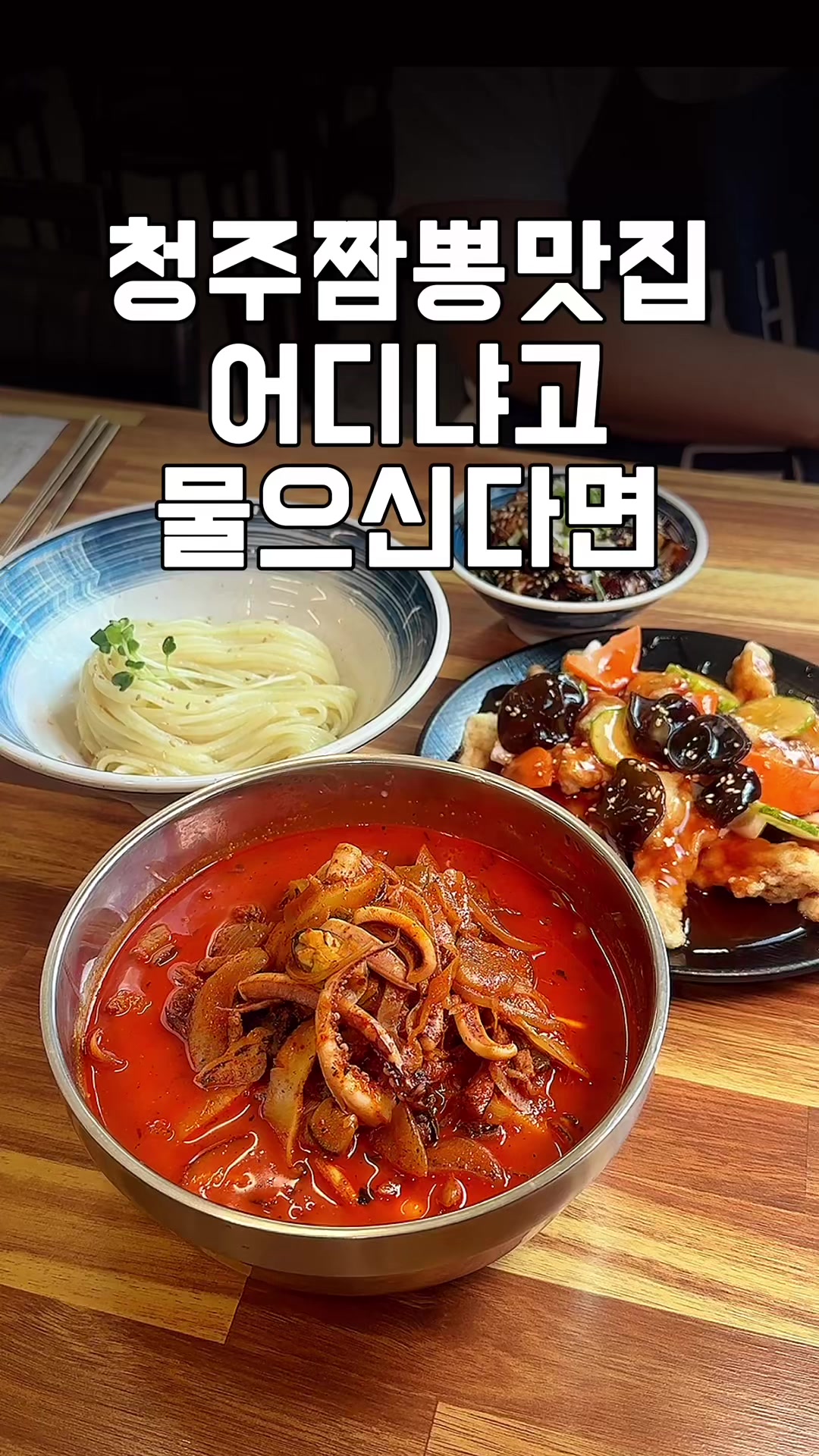 @덕구누나 청주맛집