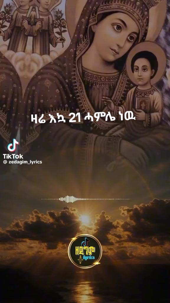 @step by step ዋልያ
