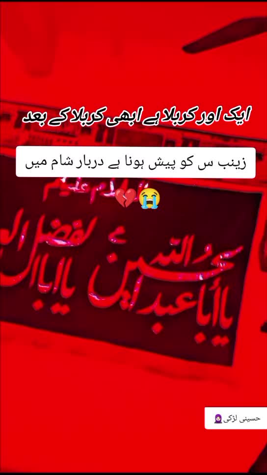 @حسسینی لڑکی🧕🏻😌