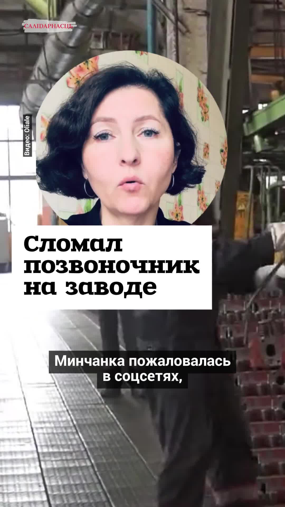 @Салідарнасць (gazetaby)