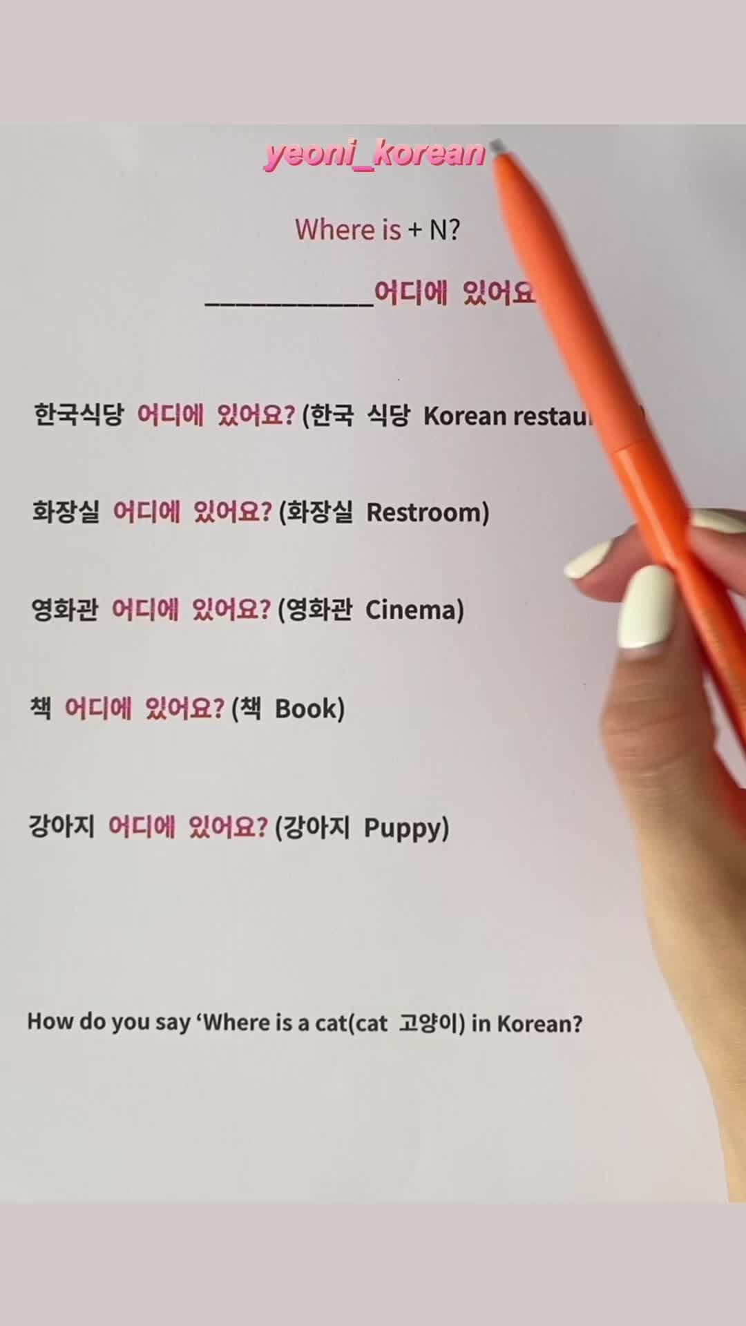 @yeoni_korean