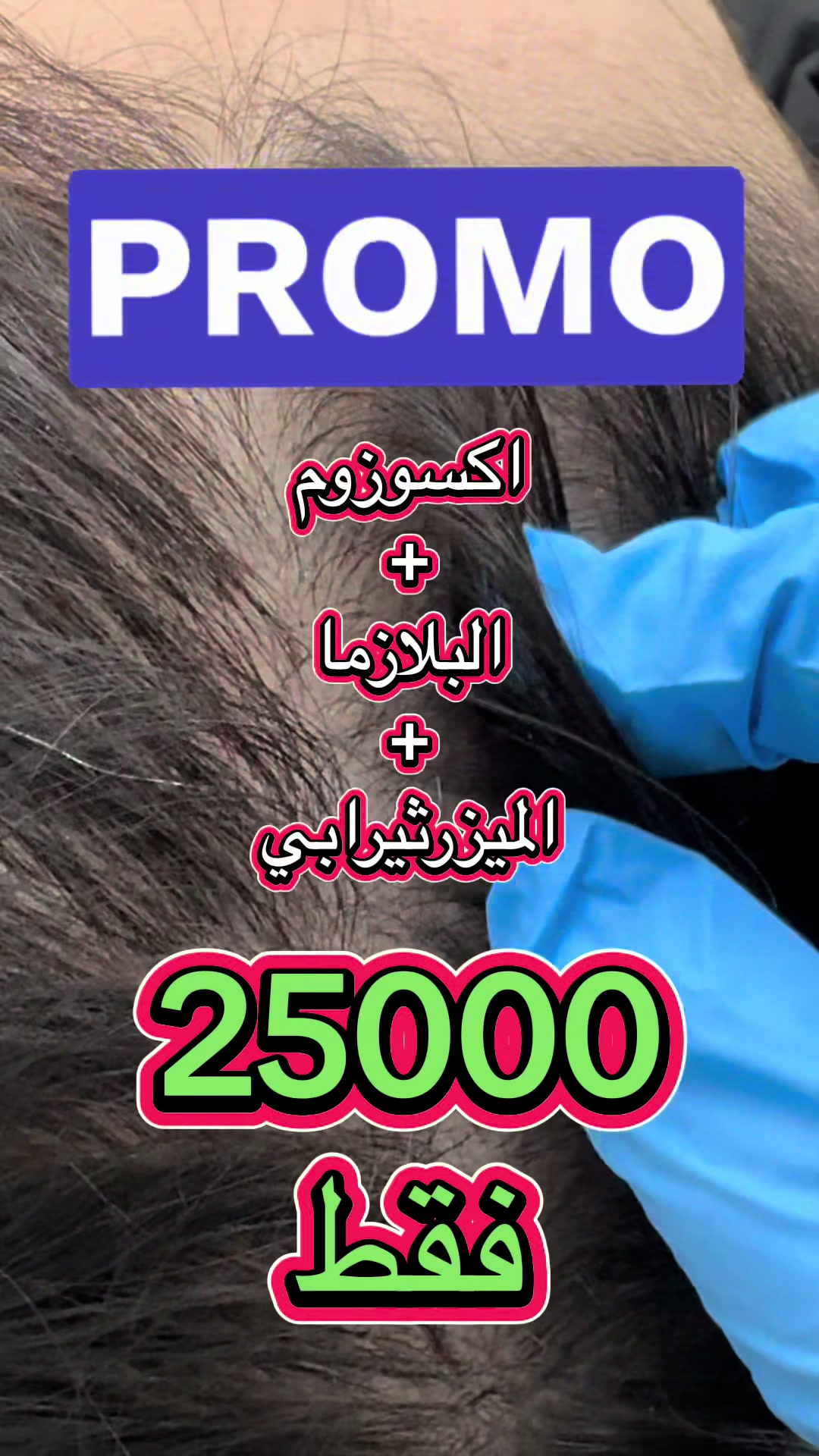 @TADJ Hair