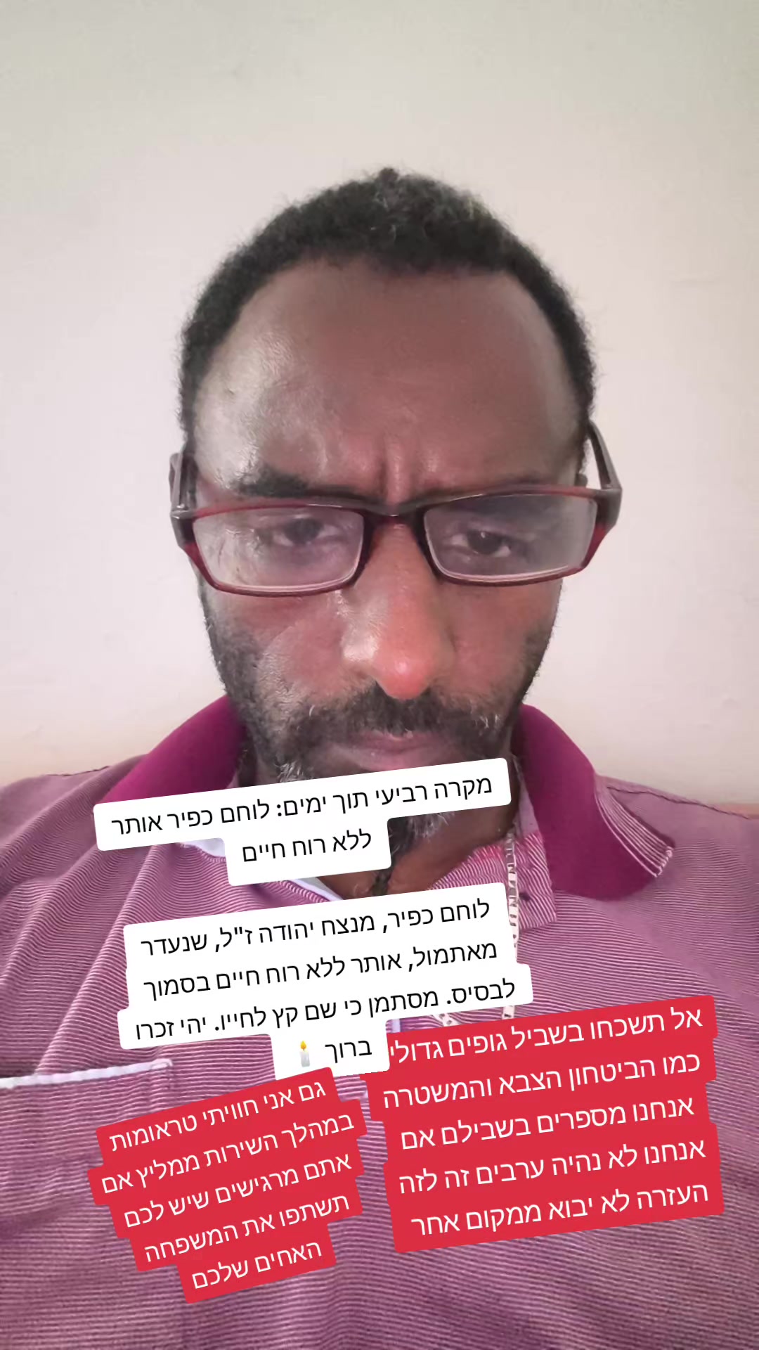 @שהחוק והמצפון נפגשים הלב מנצח