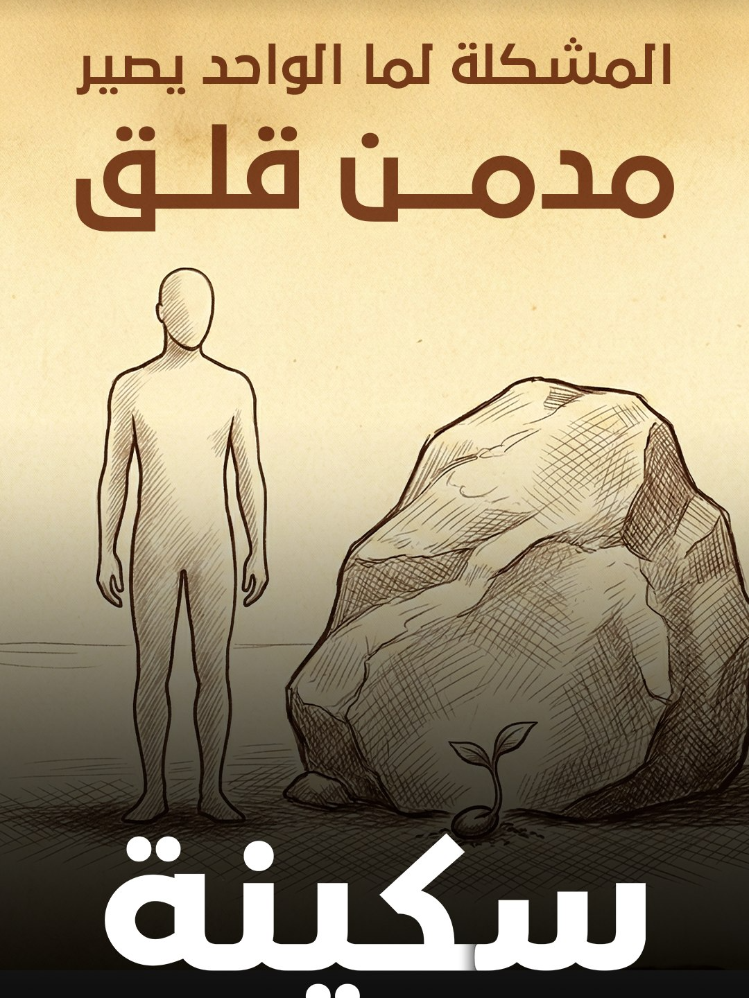 @أحمد الشقيري