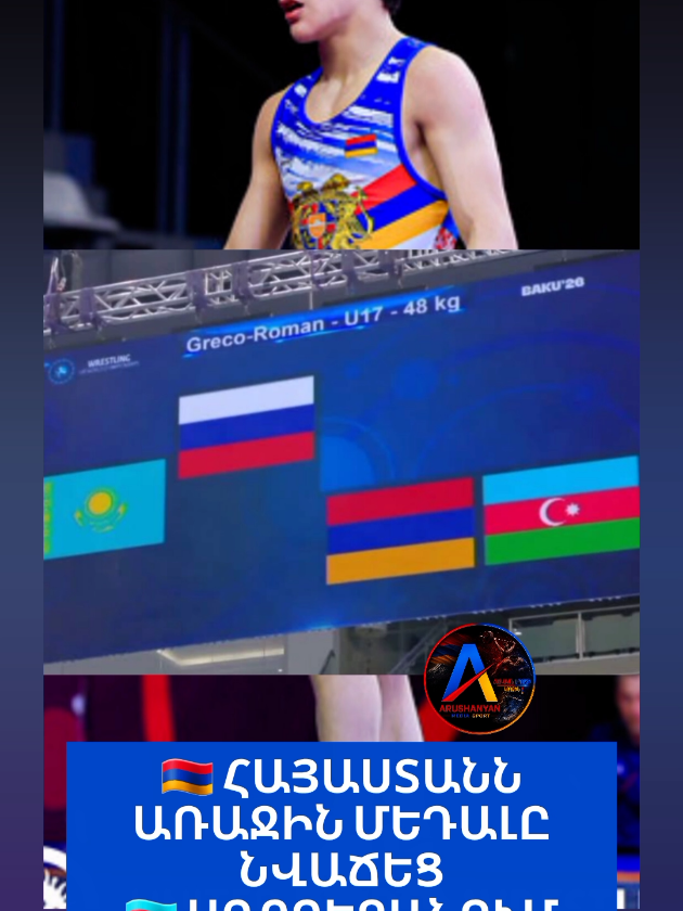 @Arushanyan Media Sport Armenia