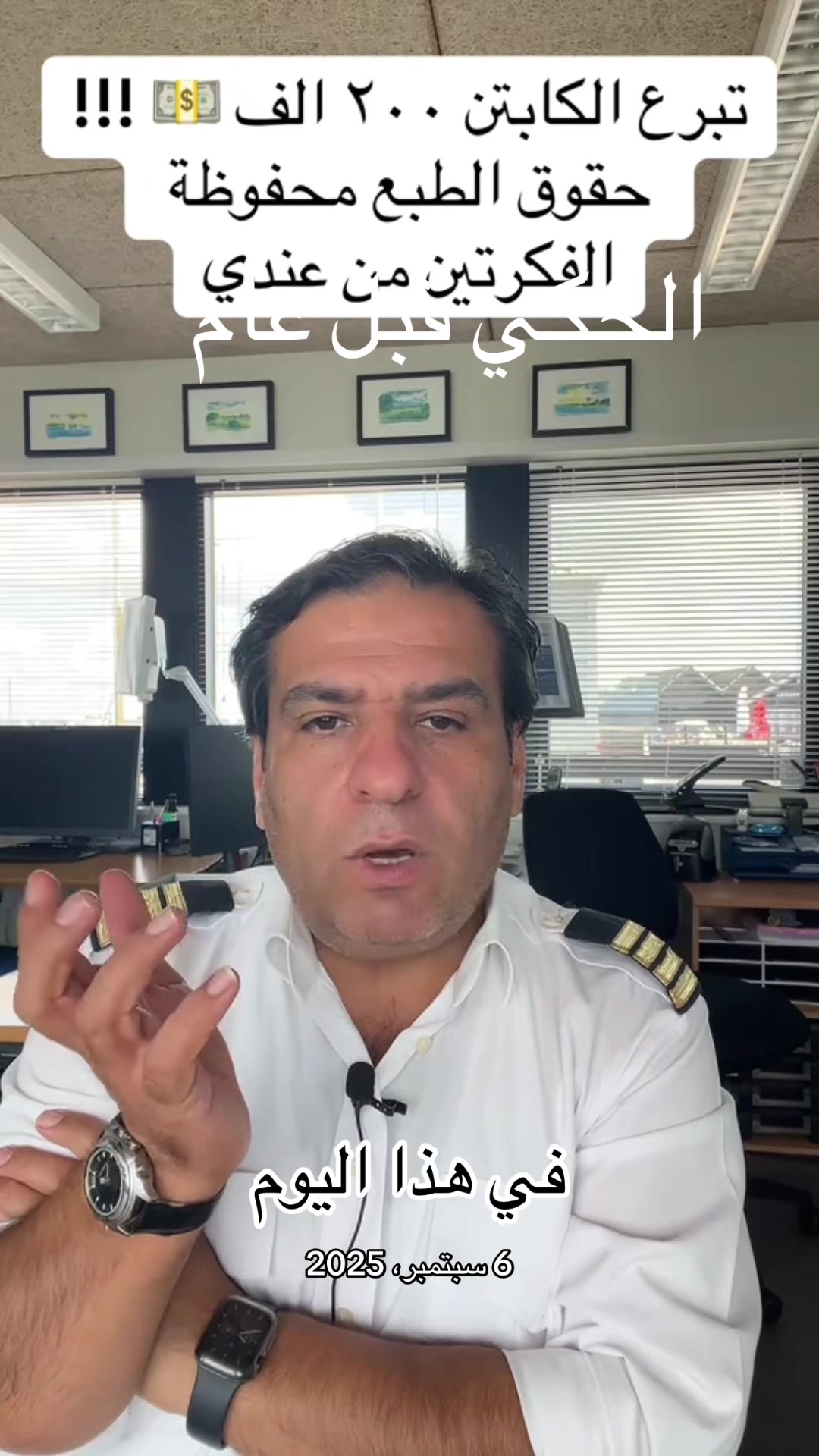 @كابتن سلطان Captain Sultan