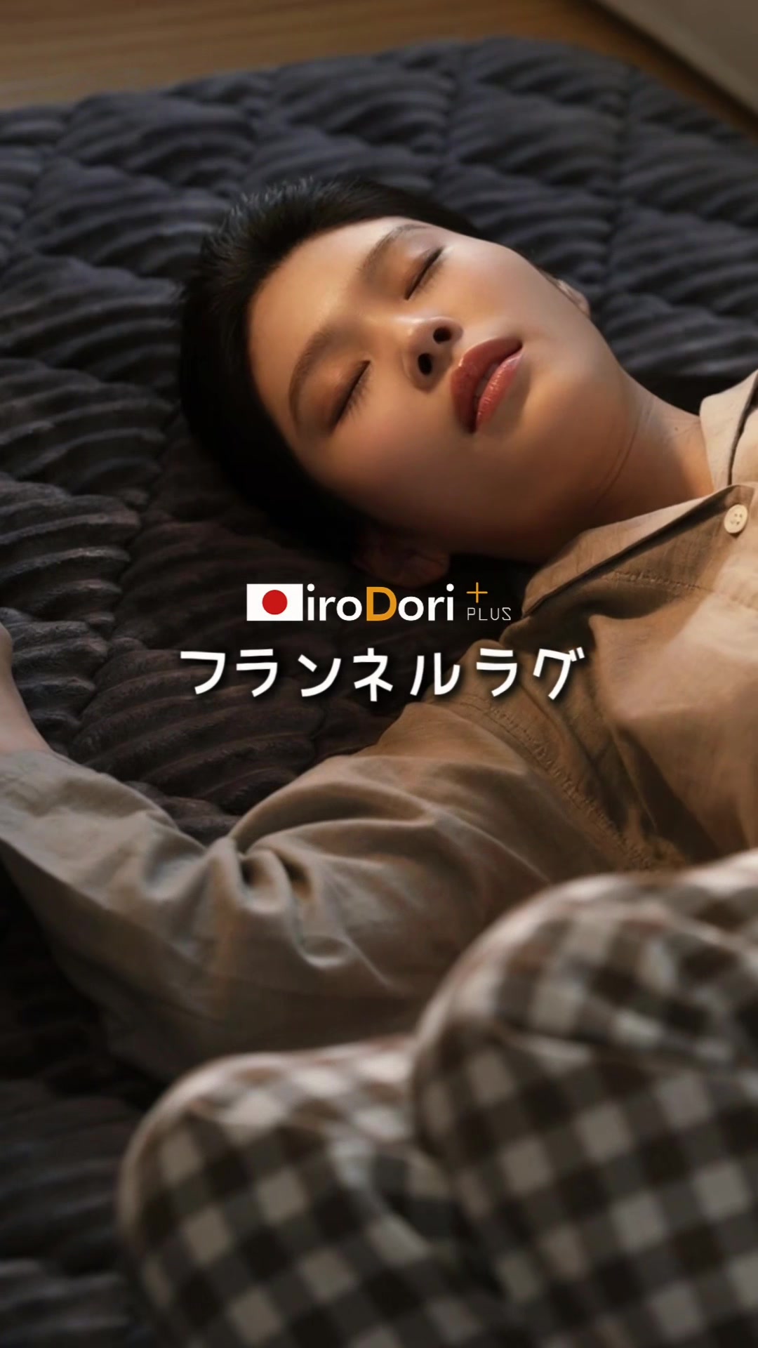 @iroDori Plus