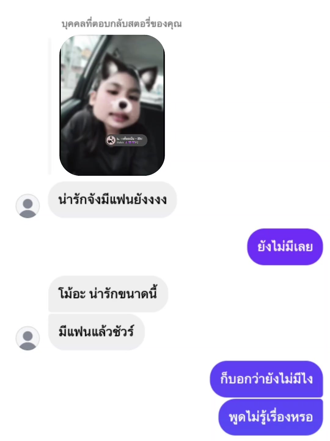 @ใบตองเพื่อนเรียกใบเตย