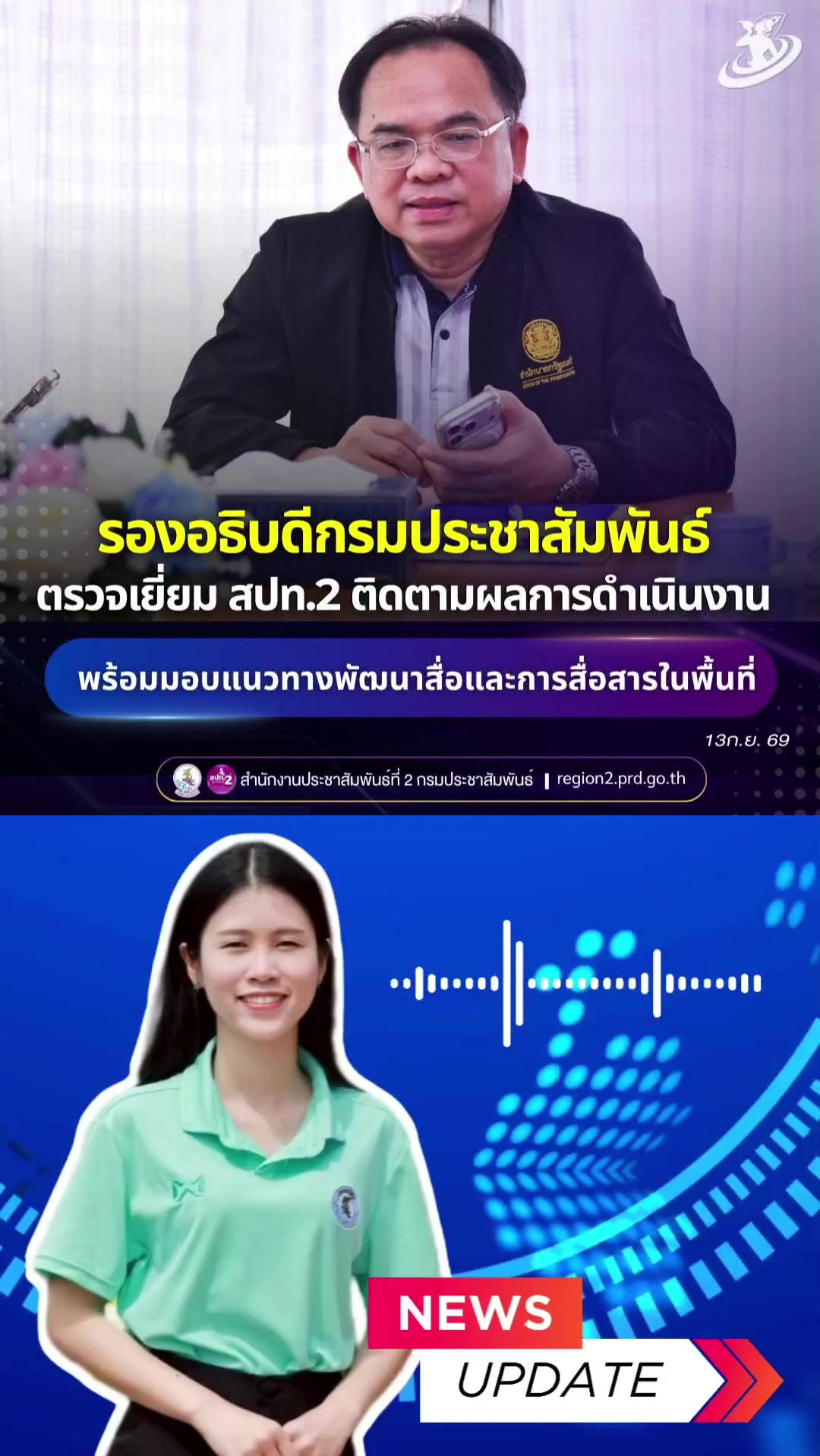 @สวท.มุกดาหาร