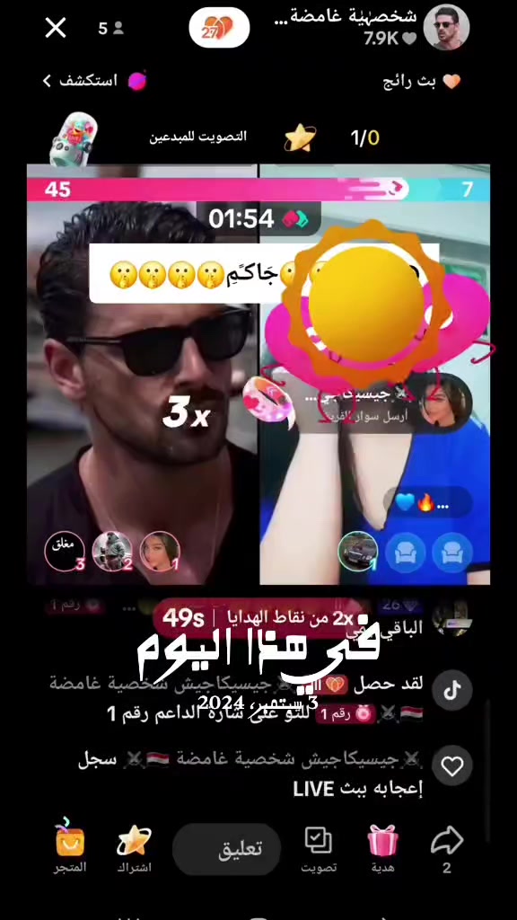 @شخصية غامضة 🇪🇬🔥🇪🇬