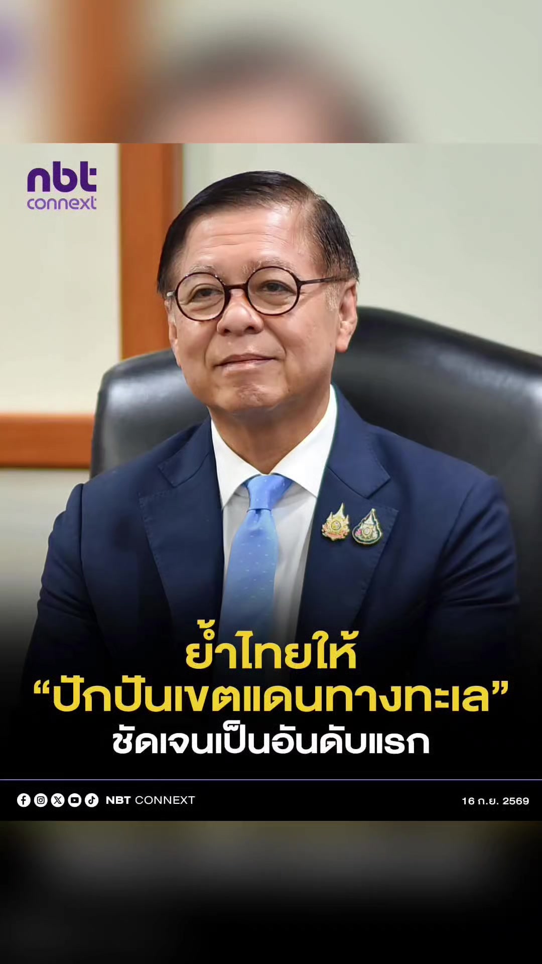 @ลาบขม ต้มแซ่บ