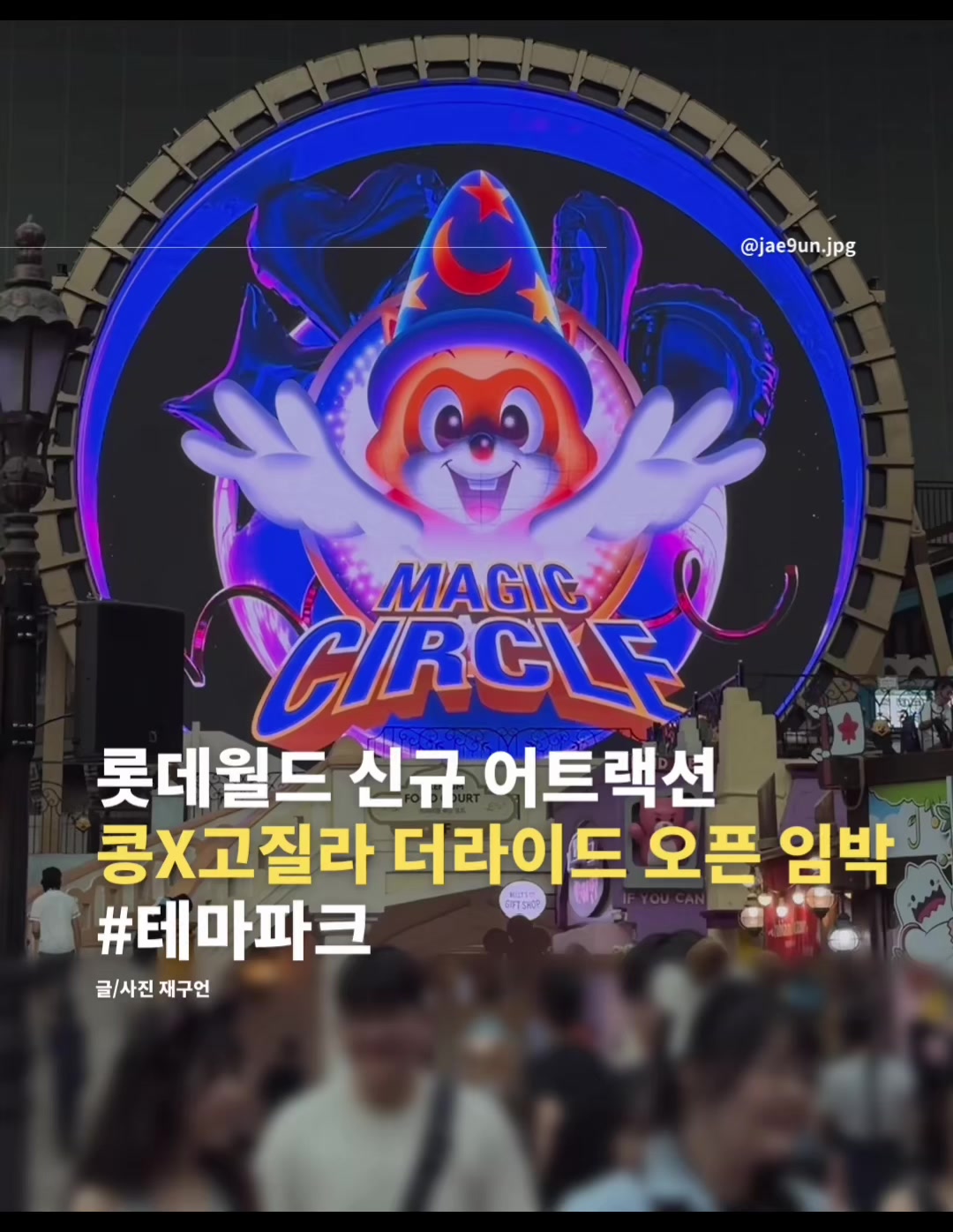 @재구언