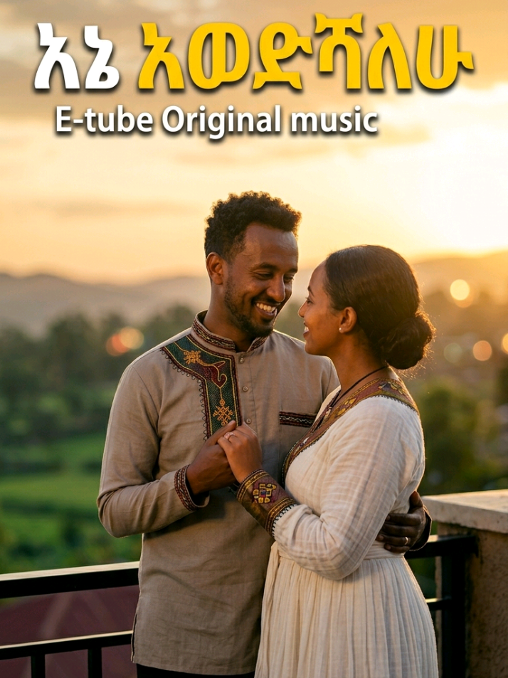 @E-tube official
