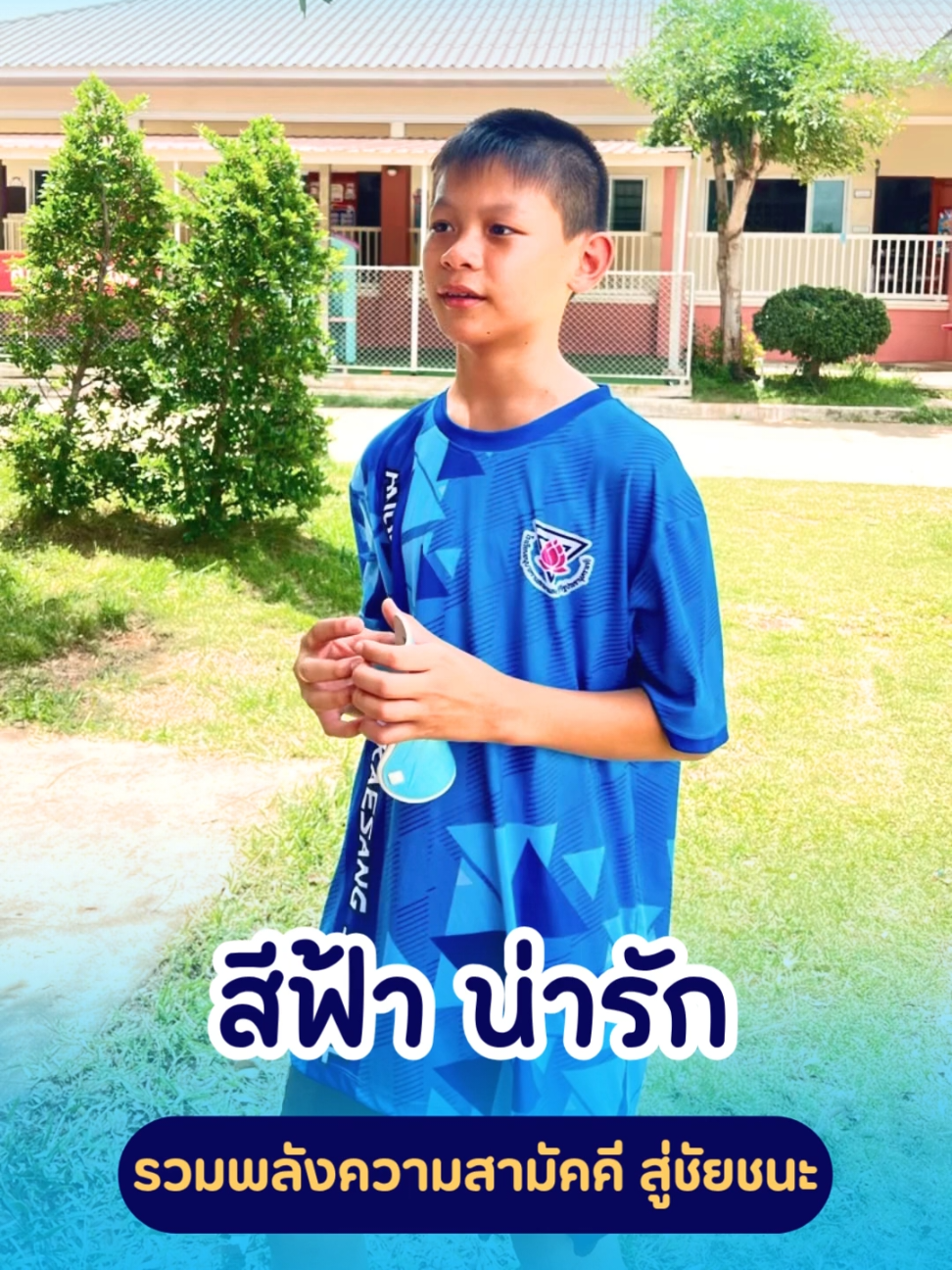@โรงเรียน อนุบาลขามสะแกแสง