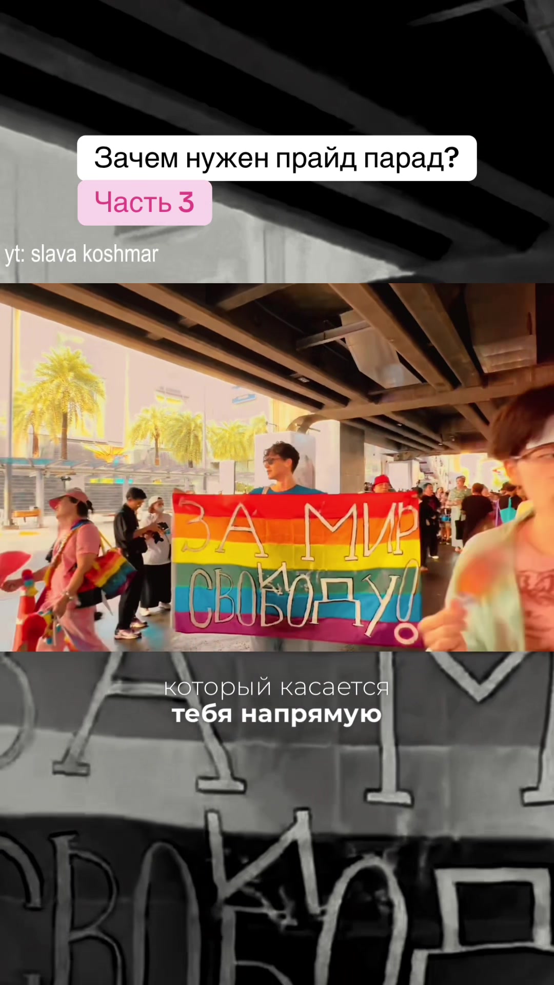 @Slava Koshmar