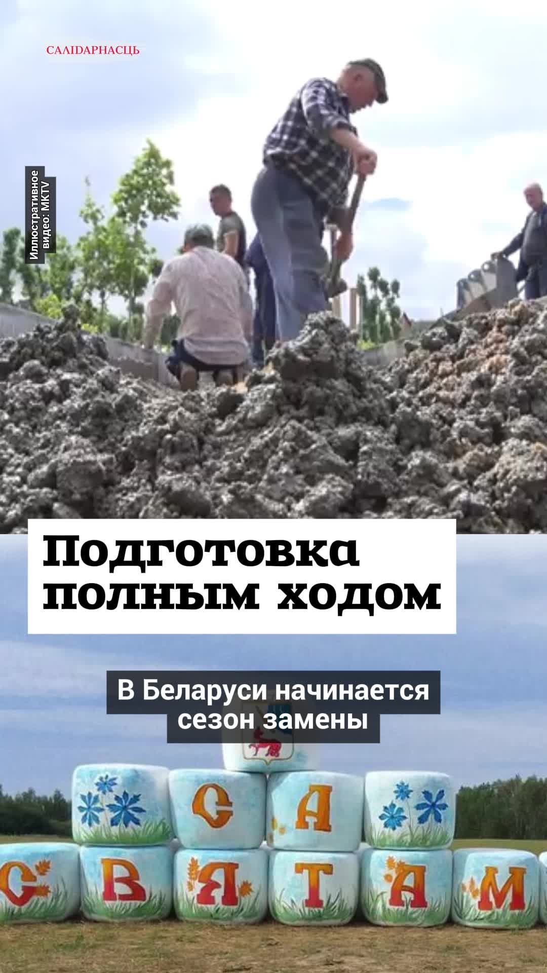 @Салідарнасць (gazetaby)