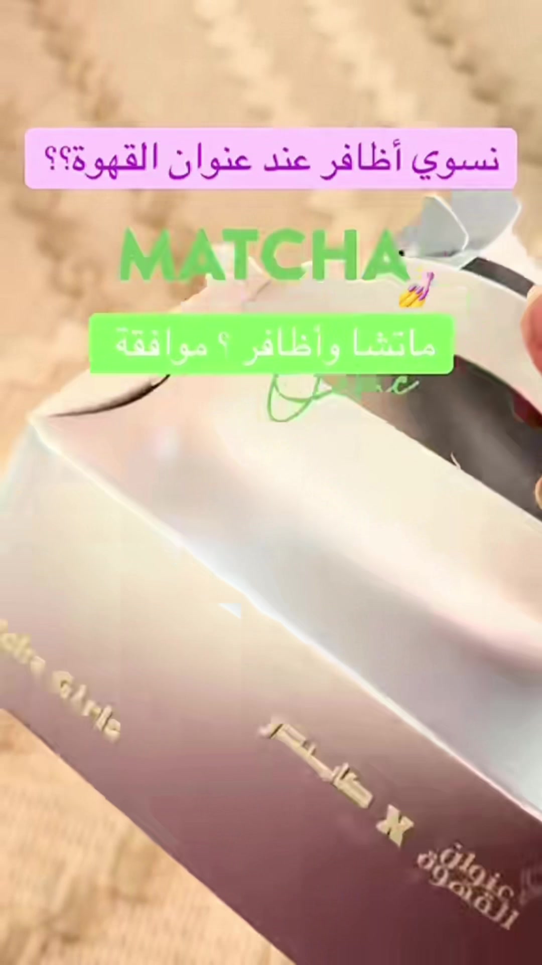 @ناديا| تبوكUGC🪭