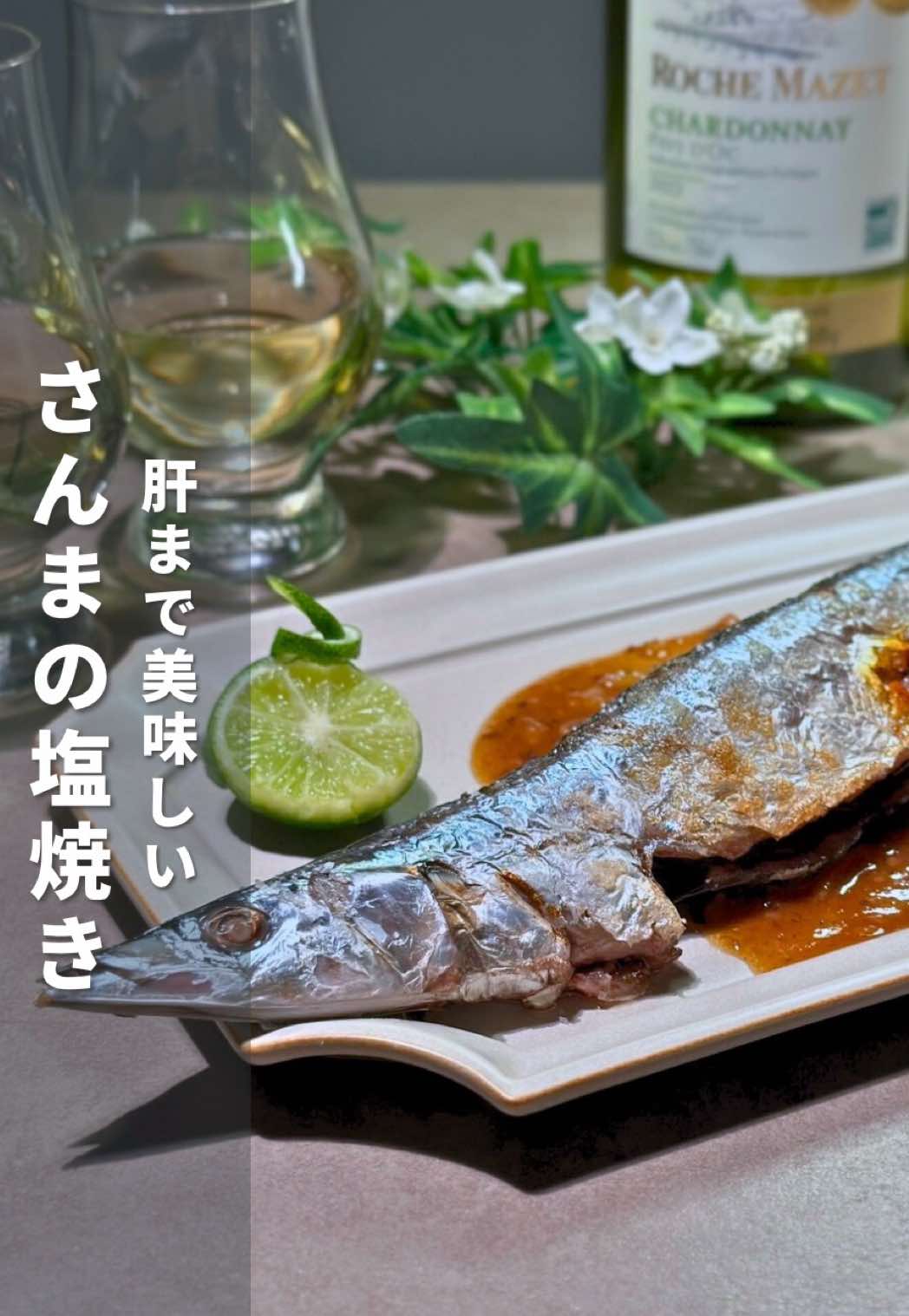 @マイン|妻と味わう大人おつまみ時間