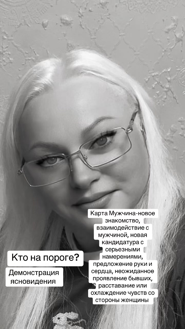 @ТАРО ТАЯ