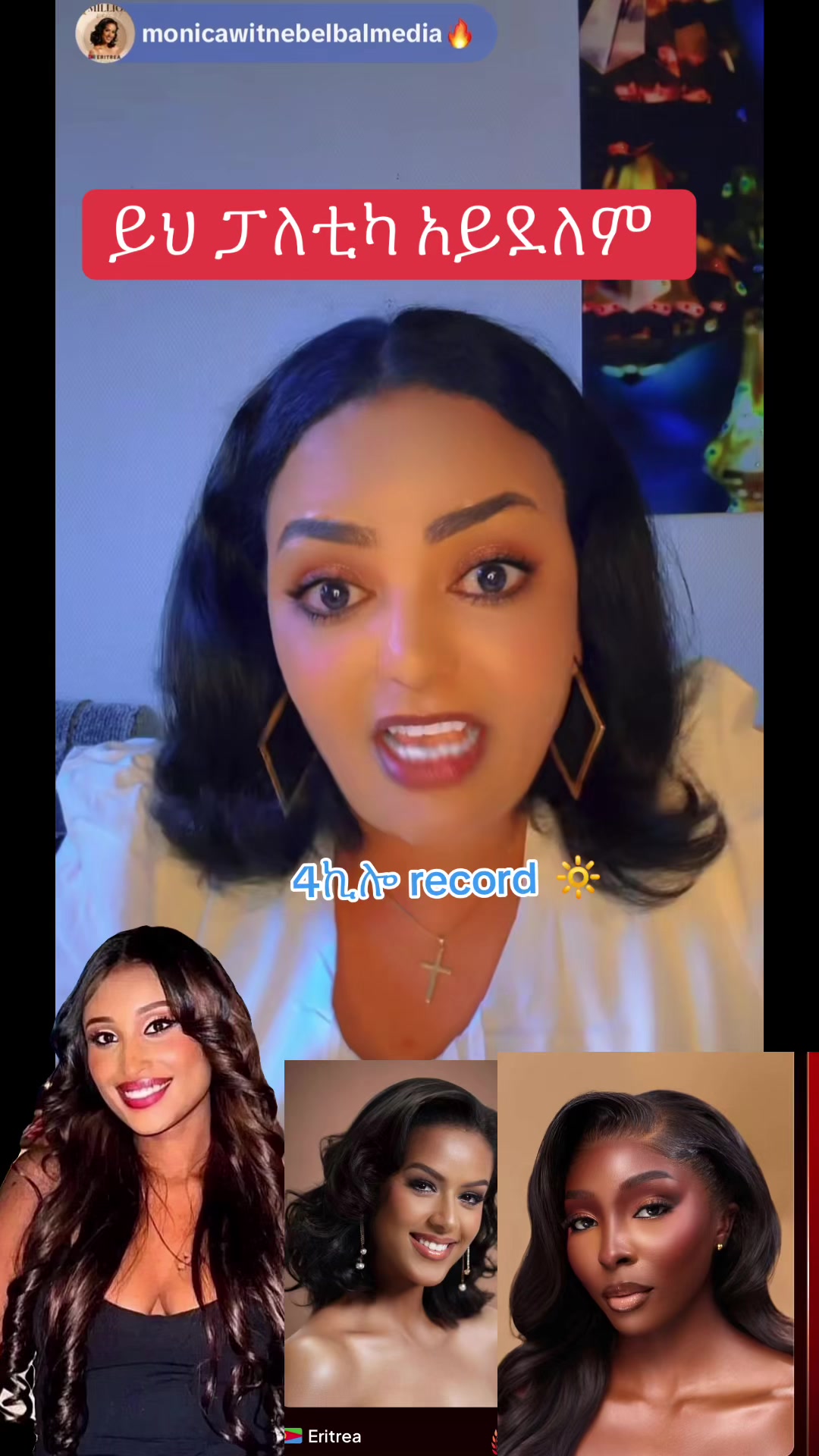 @አራት ኪሎ record 🔆 🤰🏽