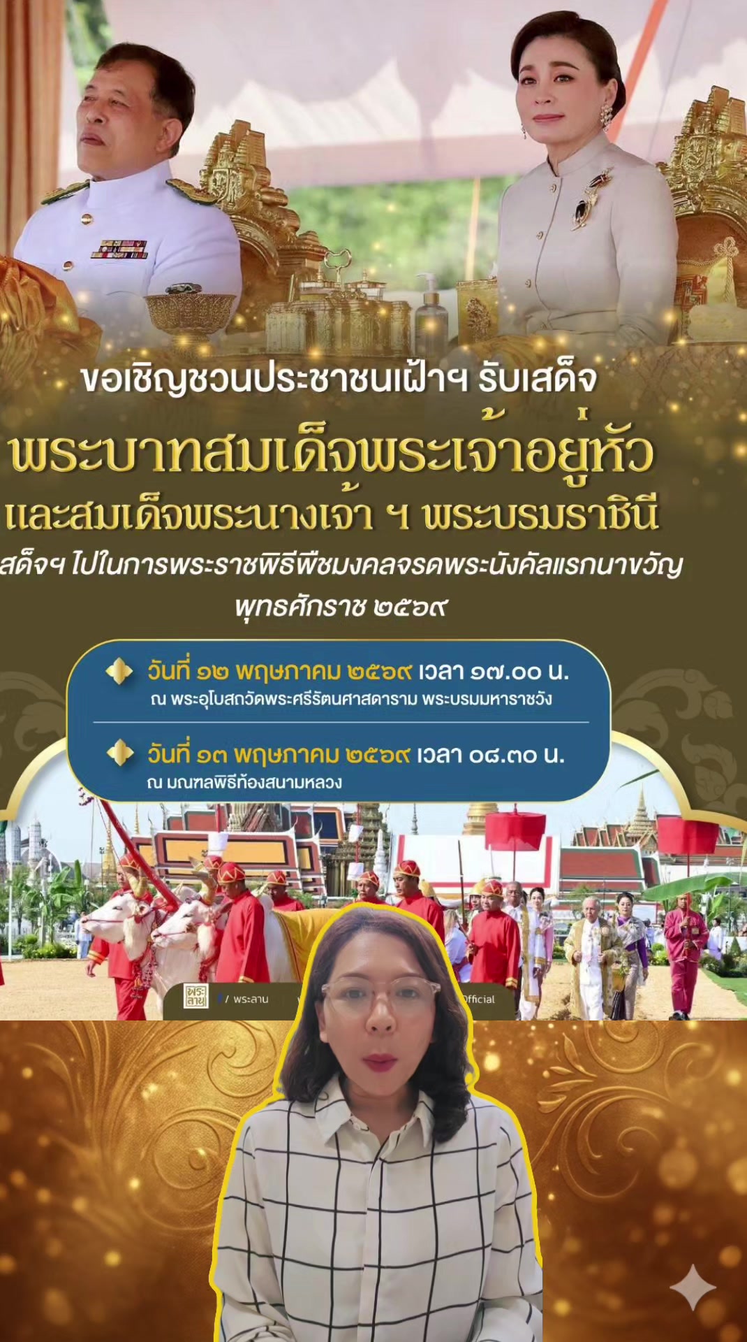 @สวท.เบตง News