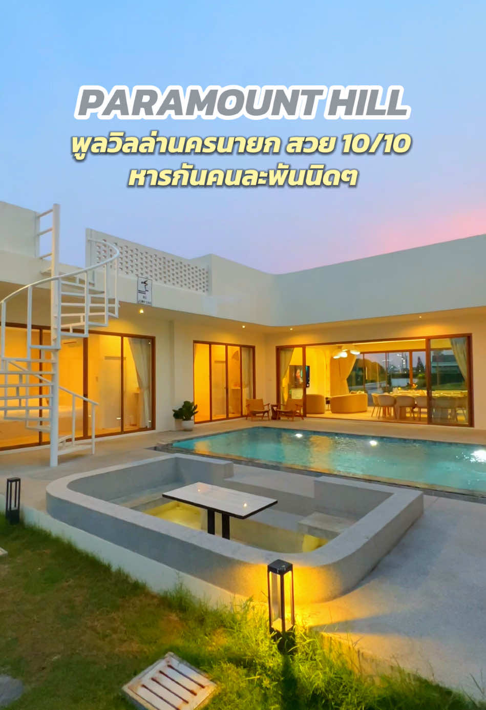 @แลนด์เล่าเรื่อง