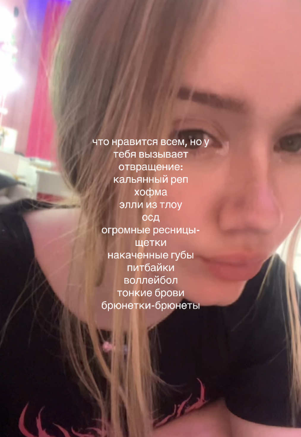 @попыт