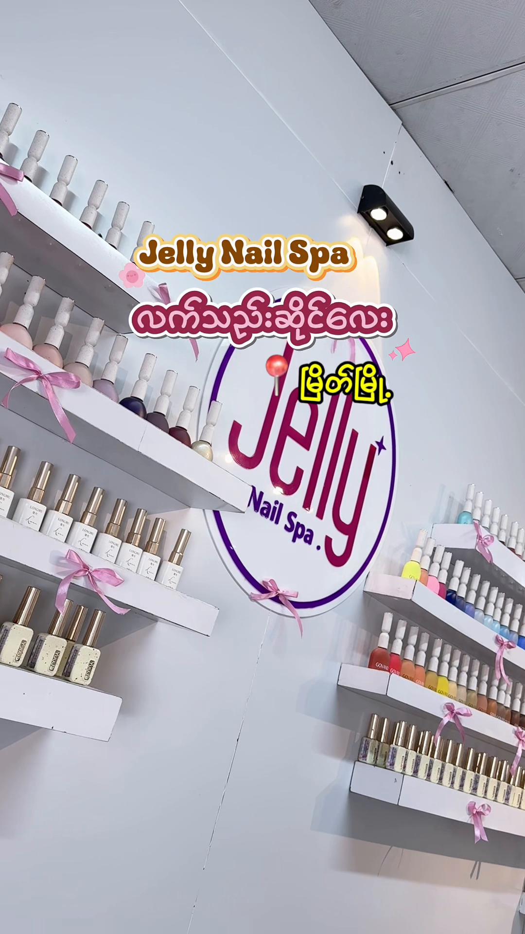 @Jelly Nail Spa (Myeik)