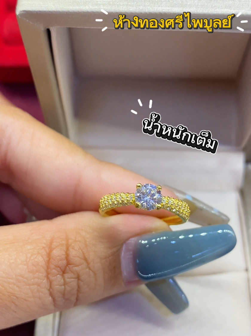 @ห้างทองศรีไพบูลย์ ศรีสะเกษ