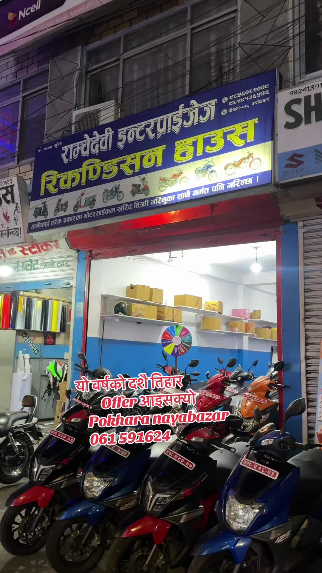 @राम्चेदेबि रिकन्डिसन (pokhara)