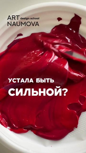 @Artnaumova