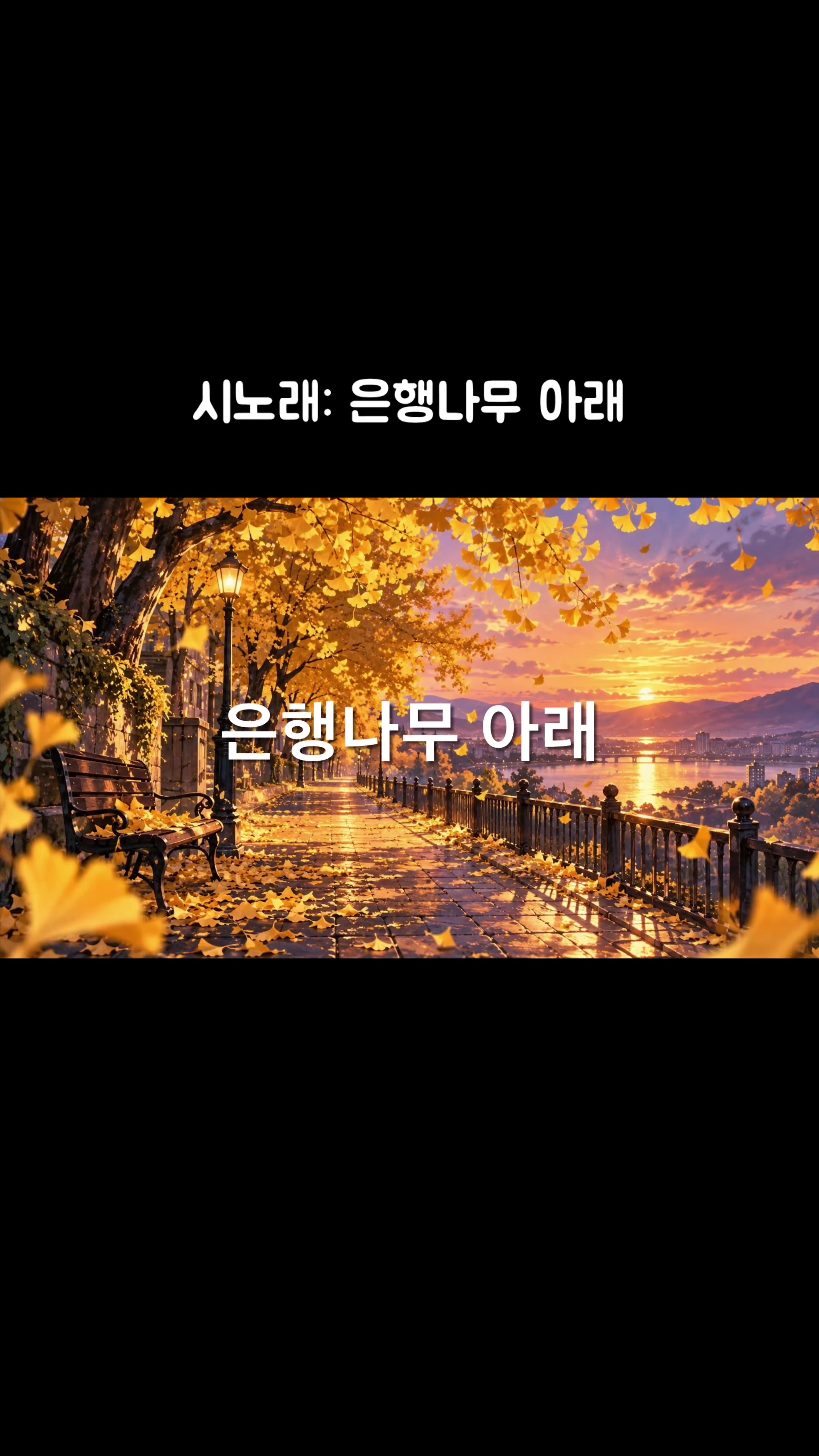 @시노래 연금술사