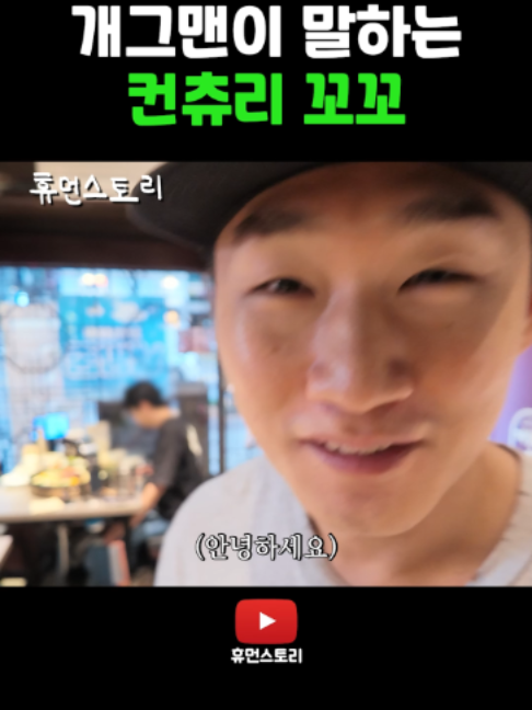 @휴먼쇼츠
