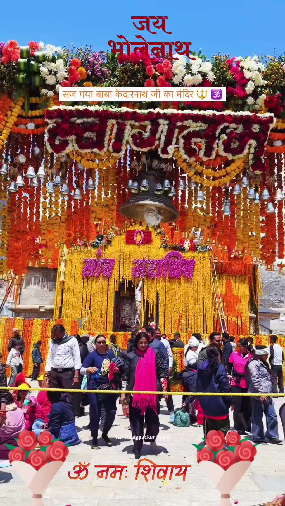 @🙏🏻Jaykedarnath🛕🙏🏻