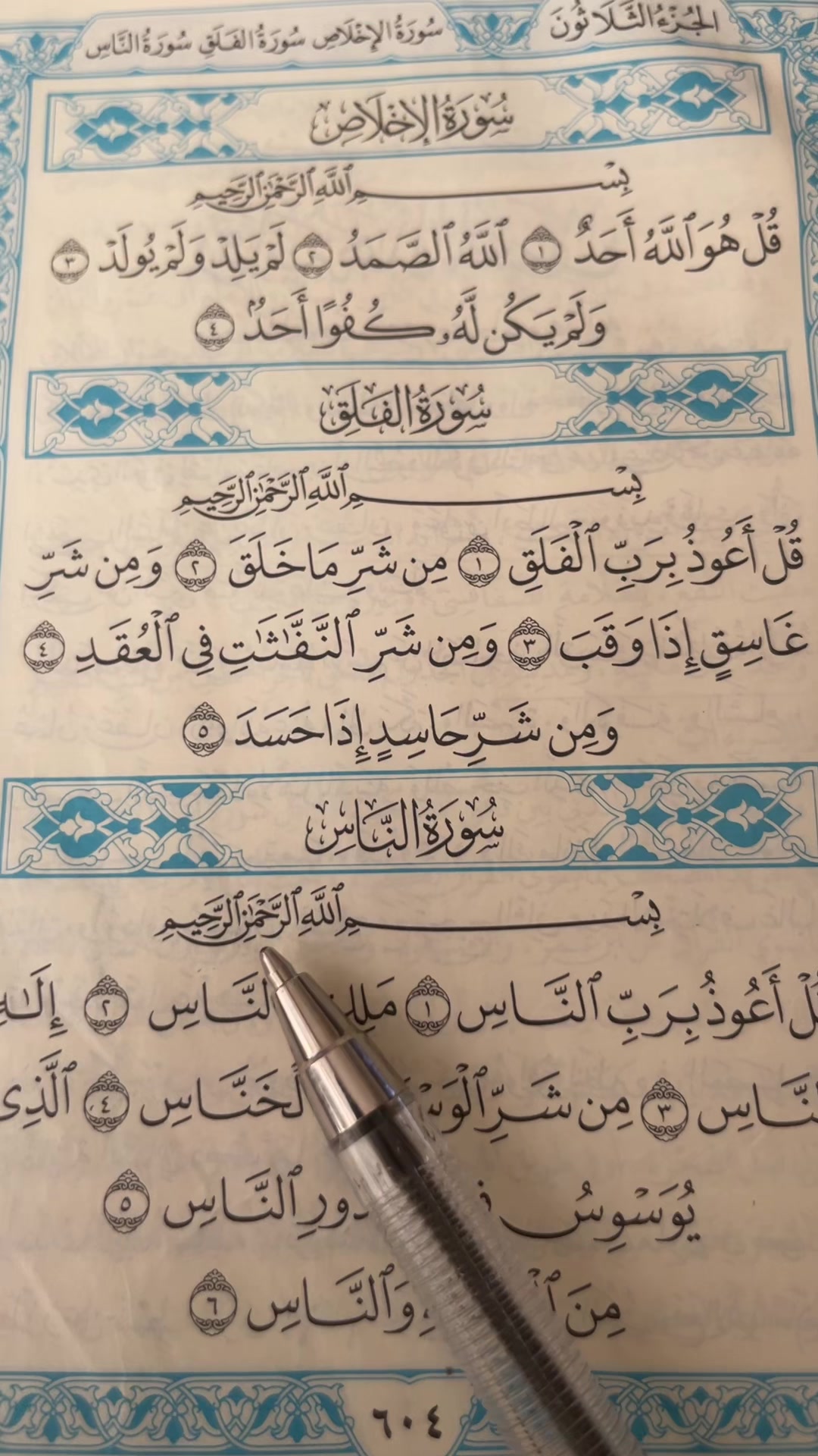 @QUR&rsquo;AN KAREEM