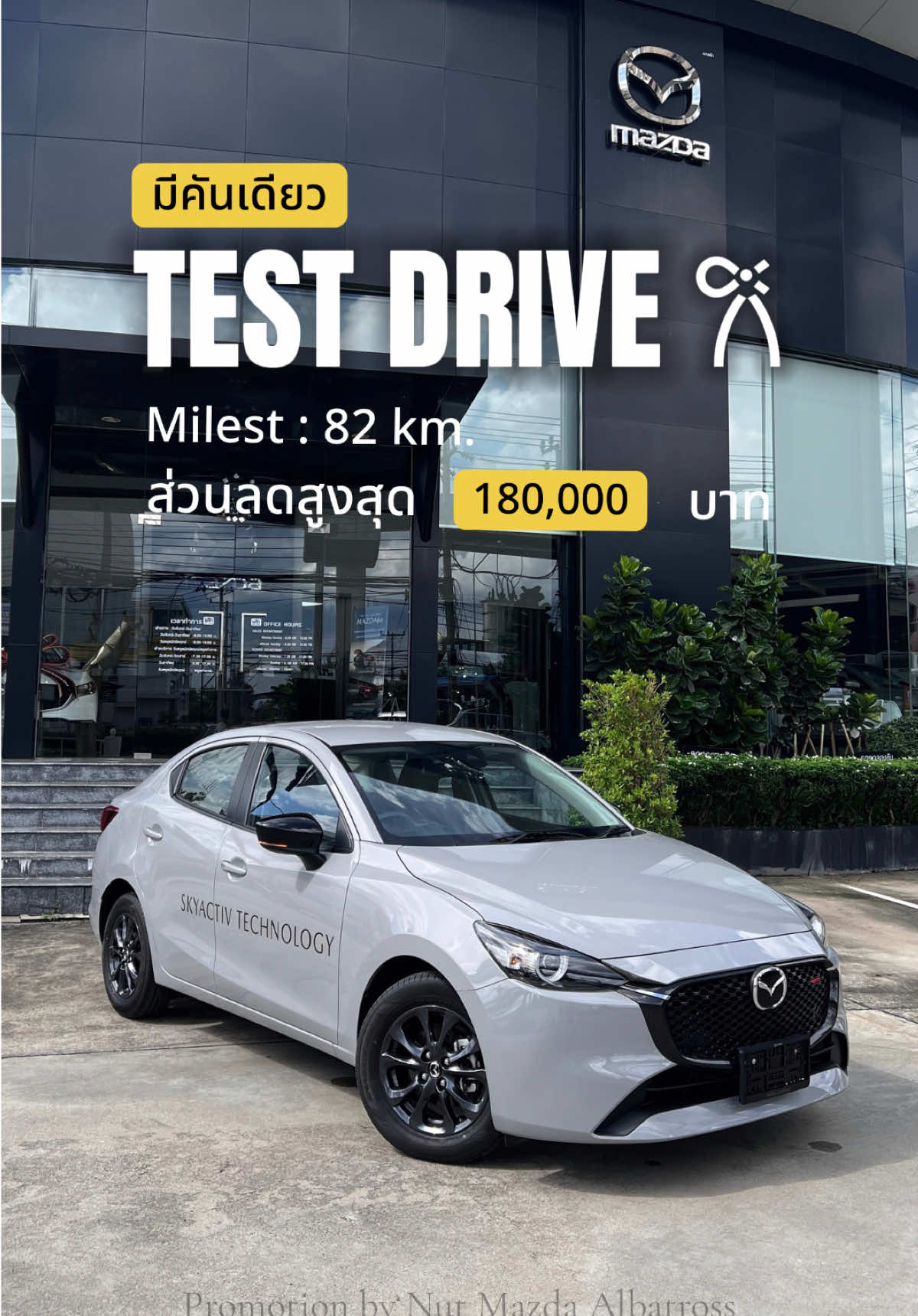 @Nut Mazda Albatross