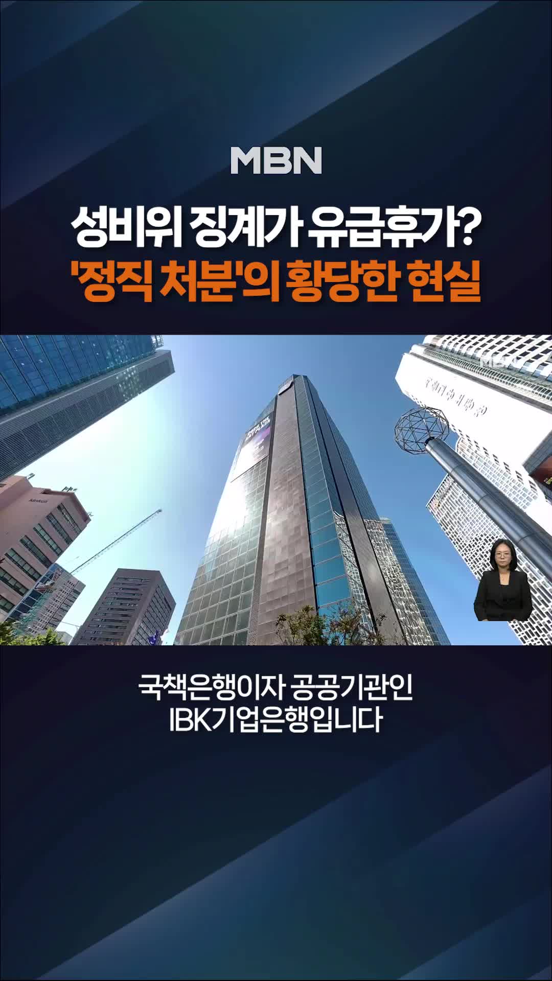 @MBN NEWS