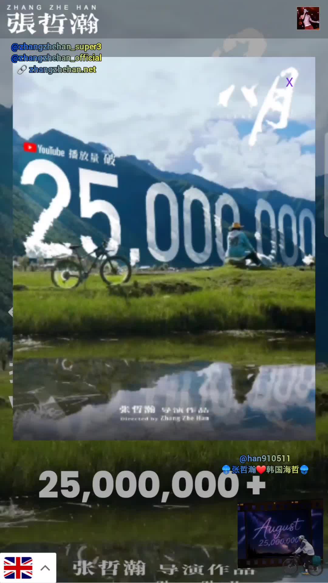 @🪼张哲瀚❤️韩国海哲🪼