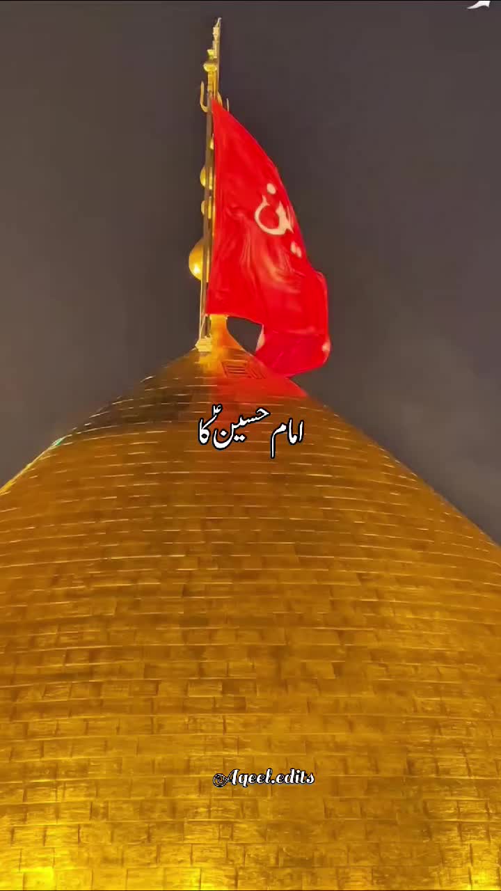 @bs ya Hussain 🙏🤲
