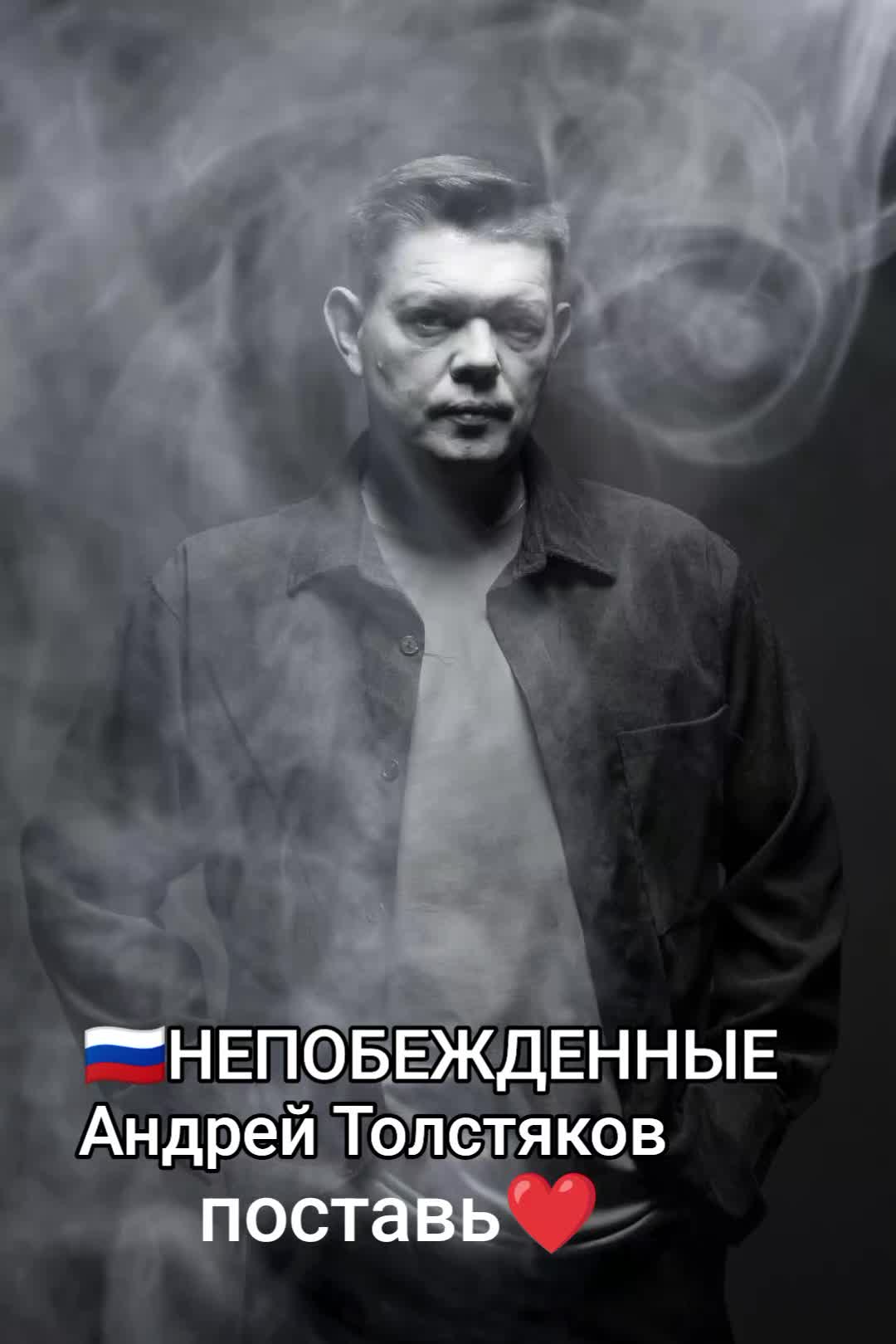 @ANDREY_TOLSTYAKOV