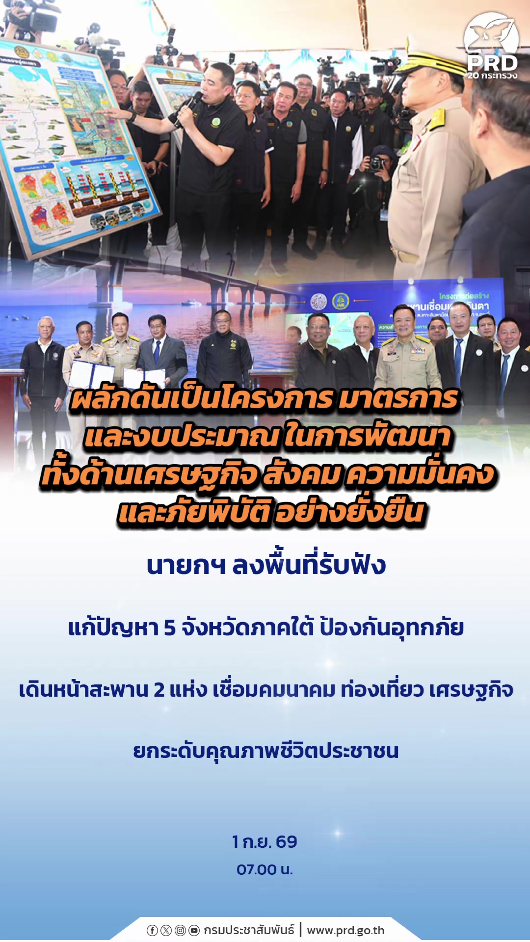 @ประชาสัมพันธ์จังหวัดเพชรบุรี