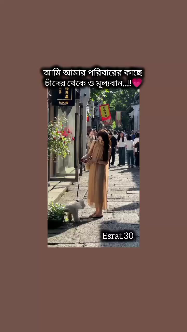 @Esrat💗
