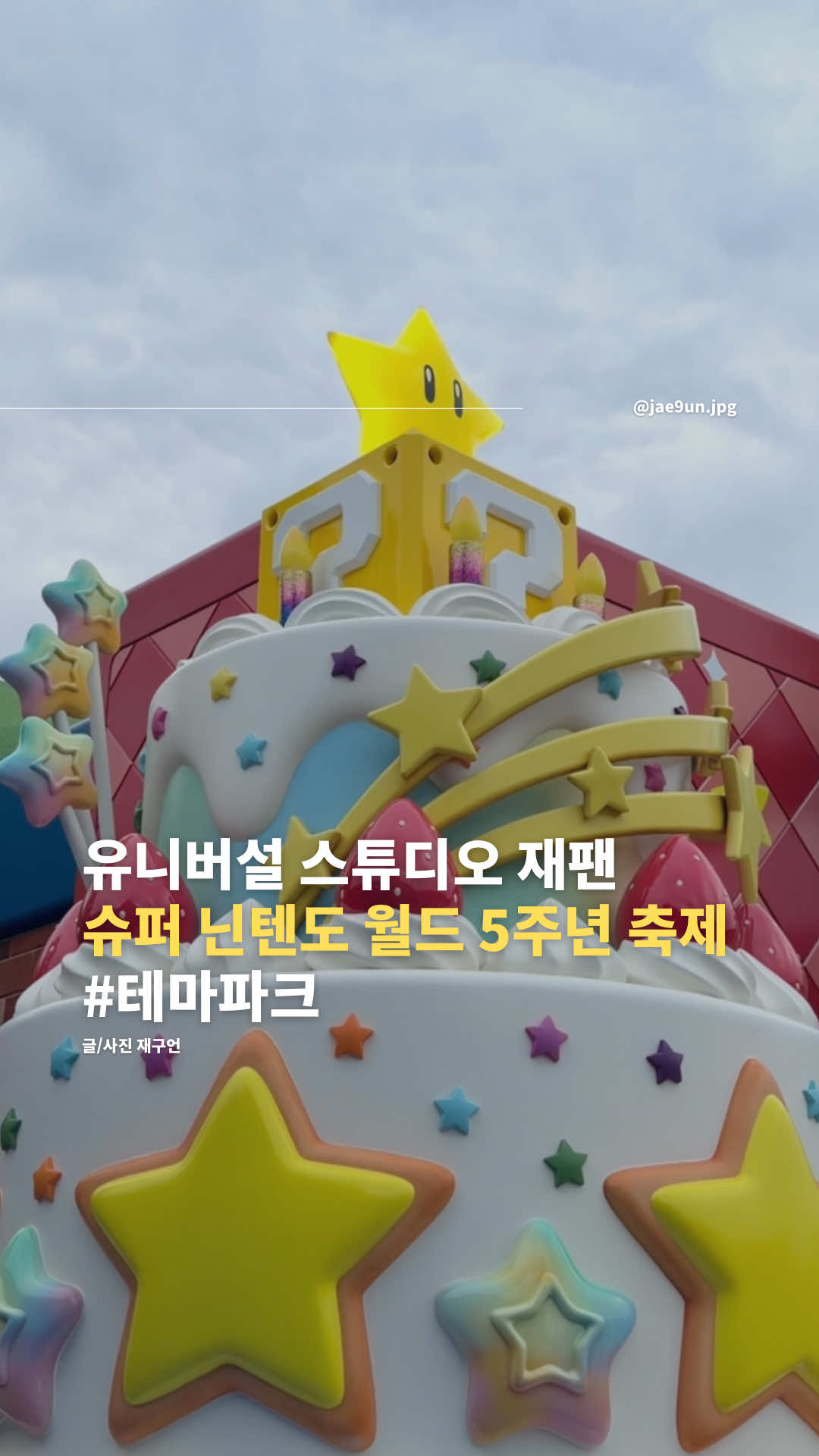 @재구언