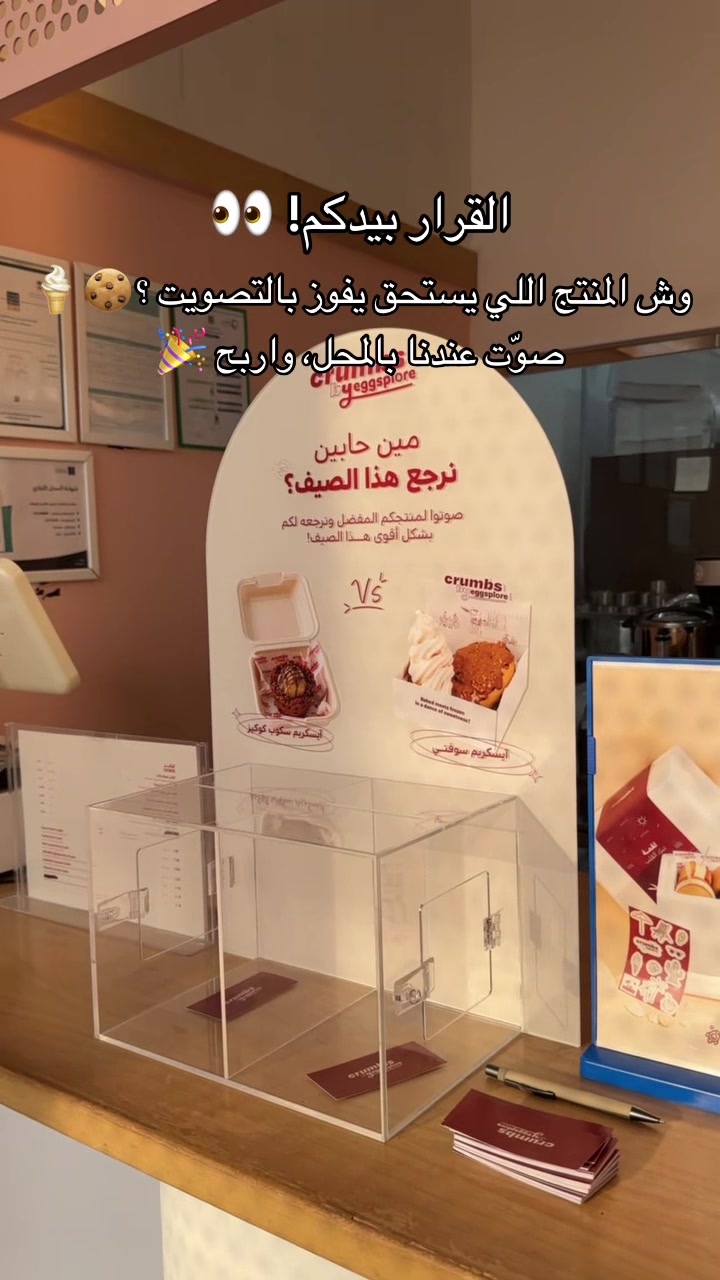 @اقزبلور | Eggsplore 🐣